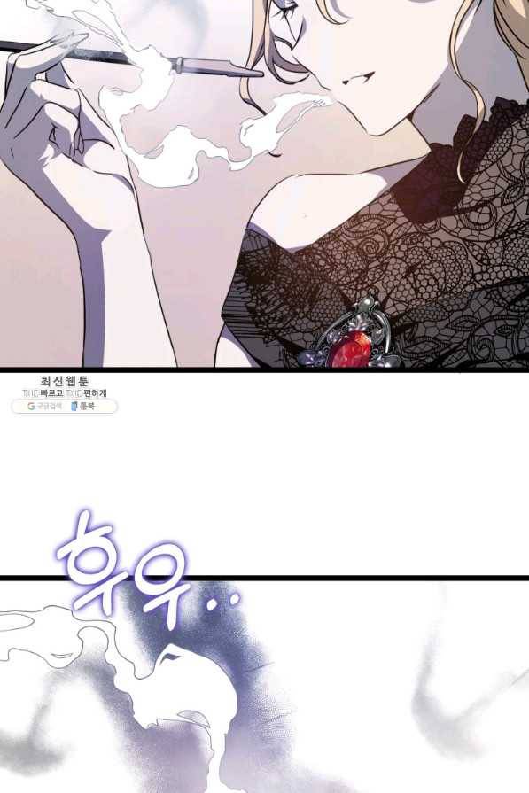 미운 노새 이야기 84화 12