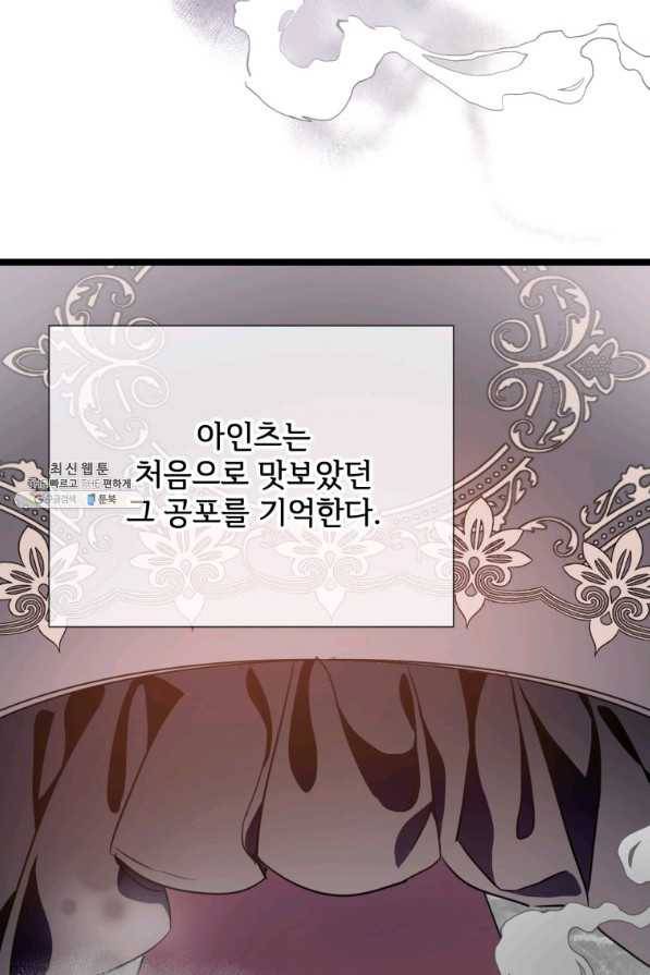미운 노새 이야기 84화 13