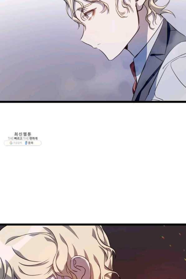미운 노새 이야기 84화 17