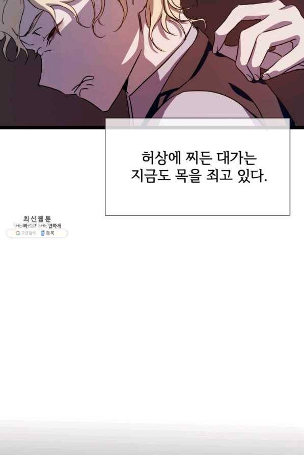 미운 노새 이야기 84화 18