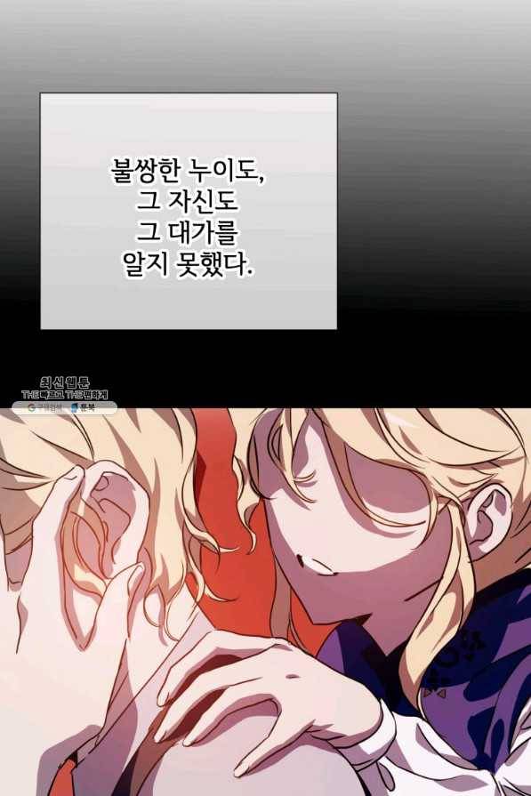 미운 노새 이야기 84화 19