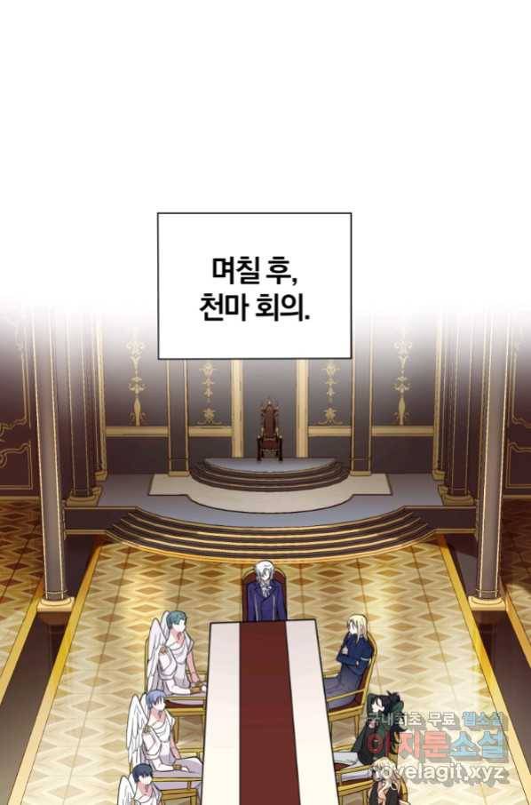 은빛마계왕 92화 1