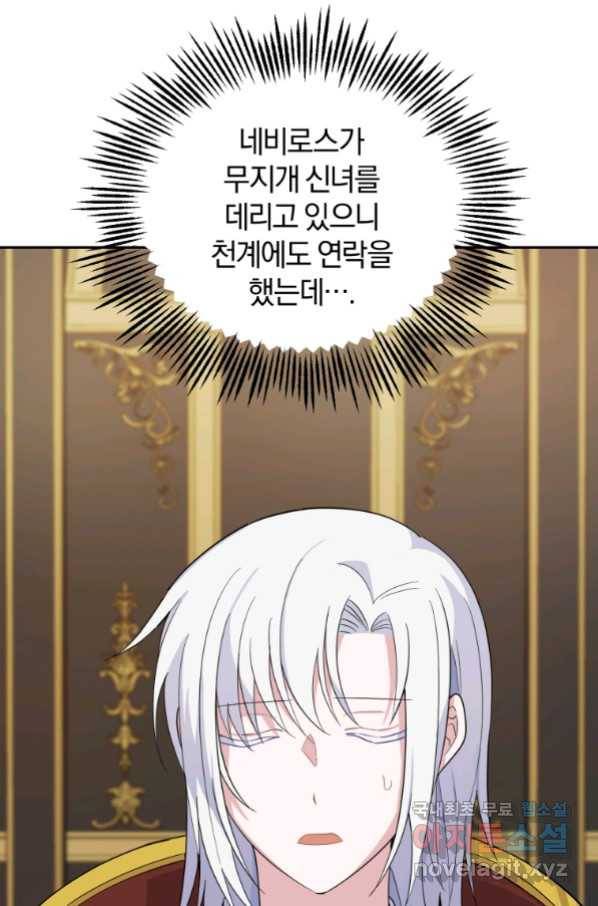 은빛마계왕 92화 3