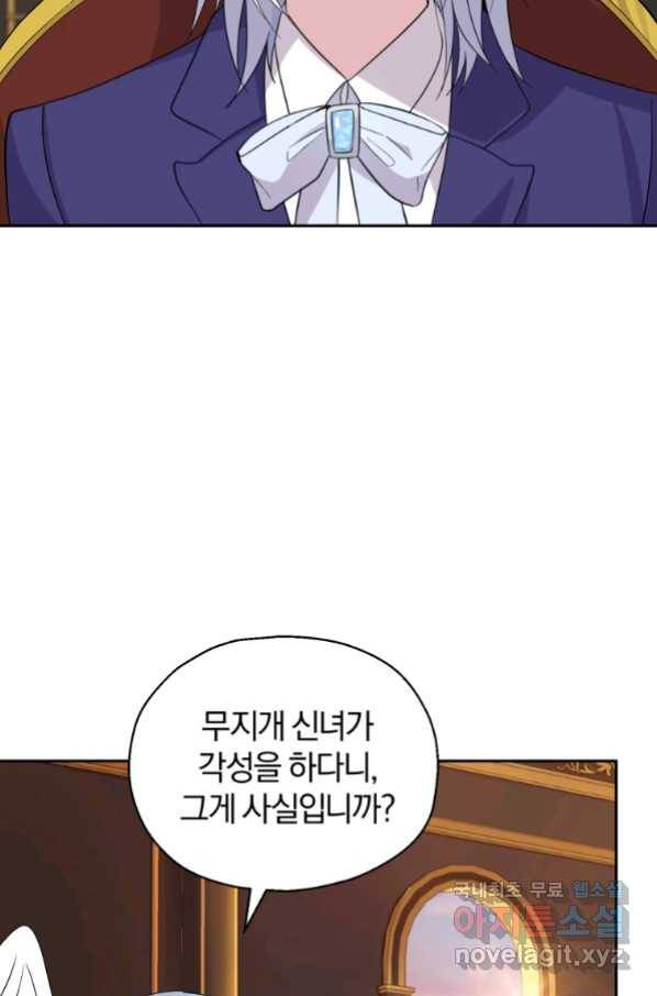은빛마계왕 92화 4