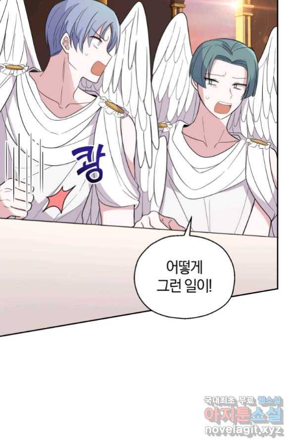 은빛마계왕 92화 5