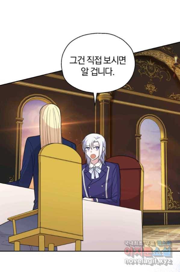 은빛마계왕 92화 6