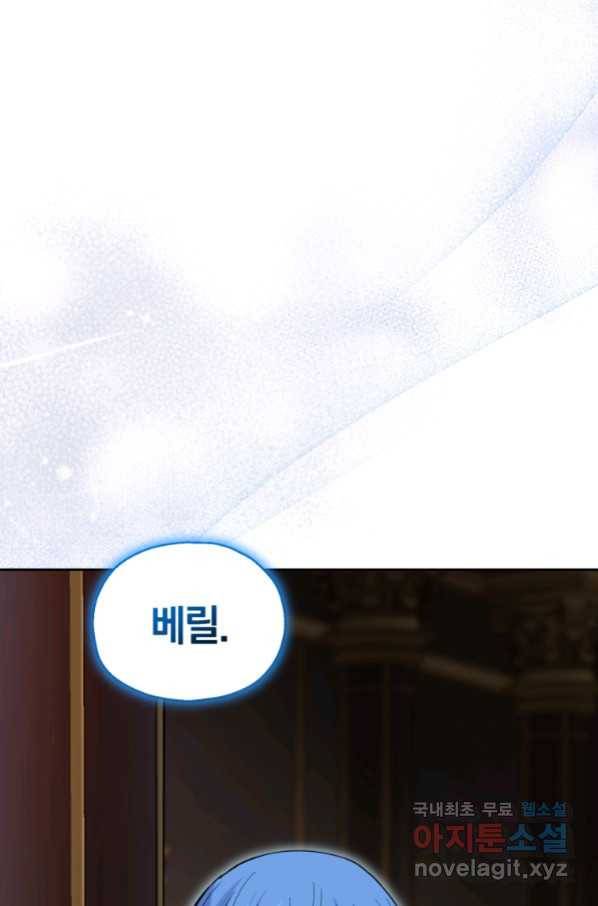 은빛마계왕 92화 7