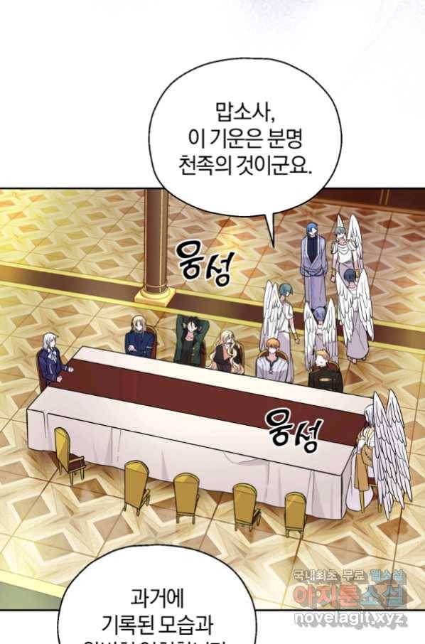 은빛마계왕 92화 9