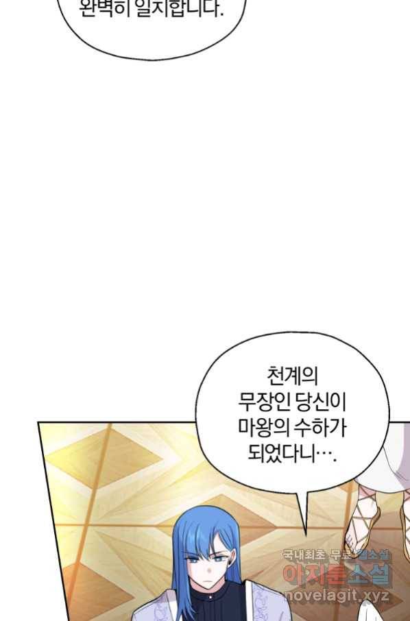 은빛마계왕 92화 10