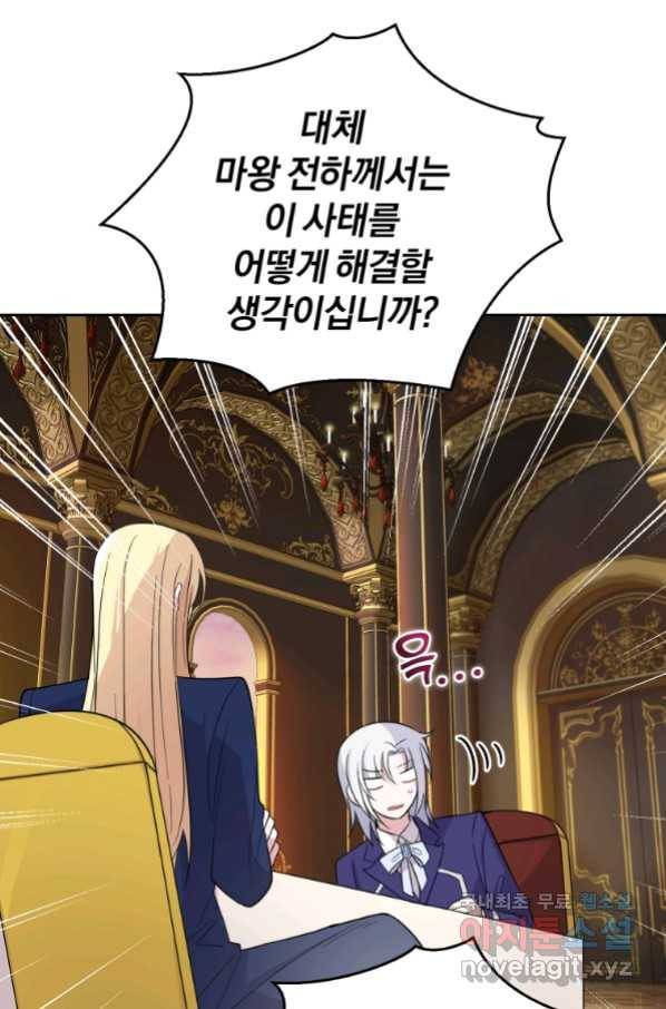 은빛마계왕 92화 13