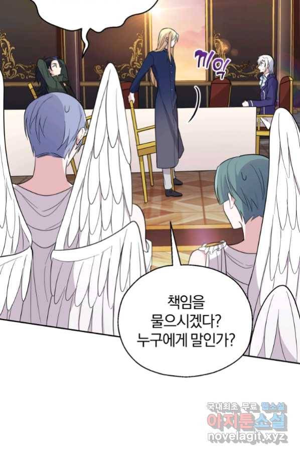 은빛마계왕 92화 16