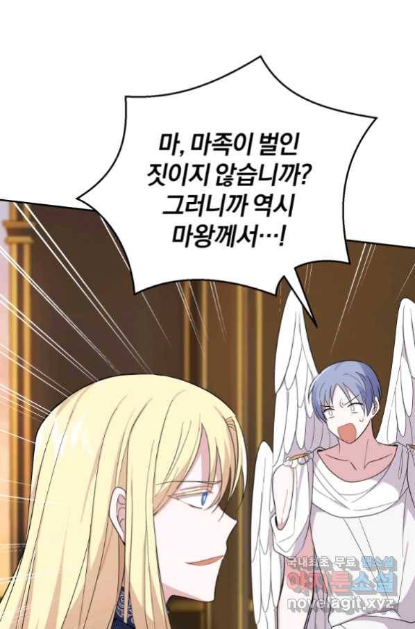 은빛마계왕 92화 17