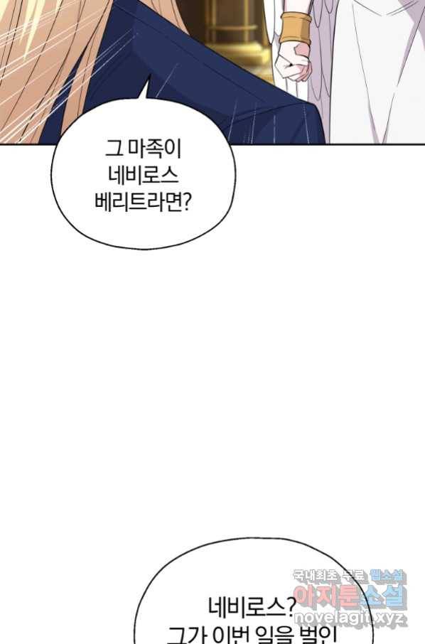 은빛마계왕 92화 18
