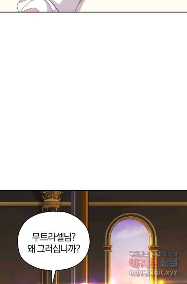 은빛마계왕 92화 20