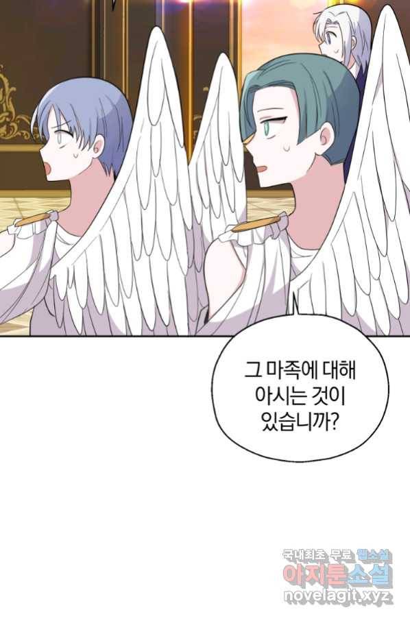 은빛마계왕 92화 21