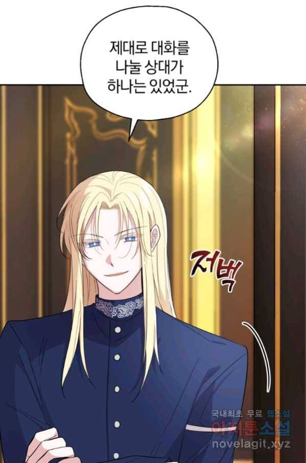은빛마계왕 92화 22