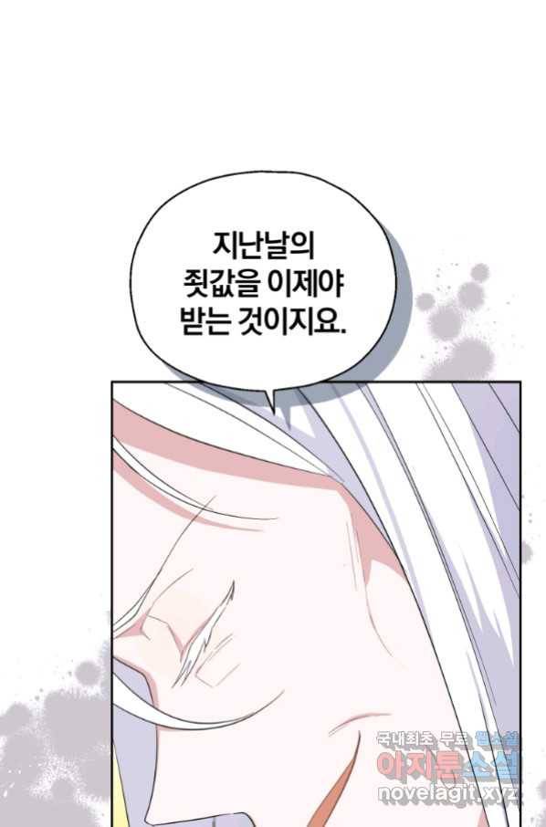 은빛마계왕 92화 25