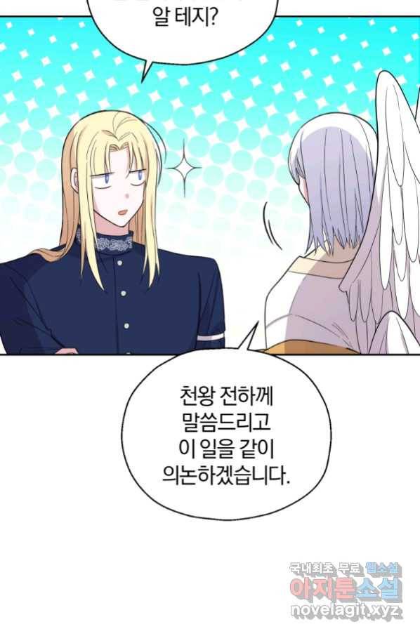 은빛마계왕 92화 27