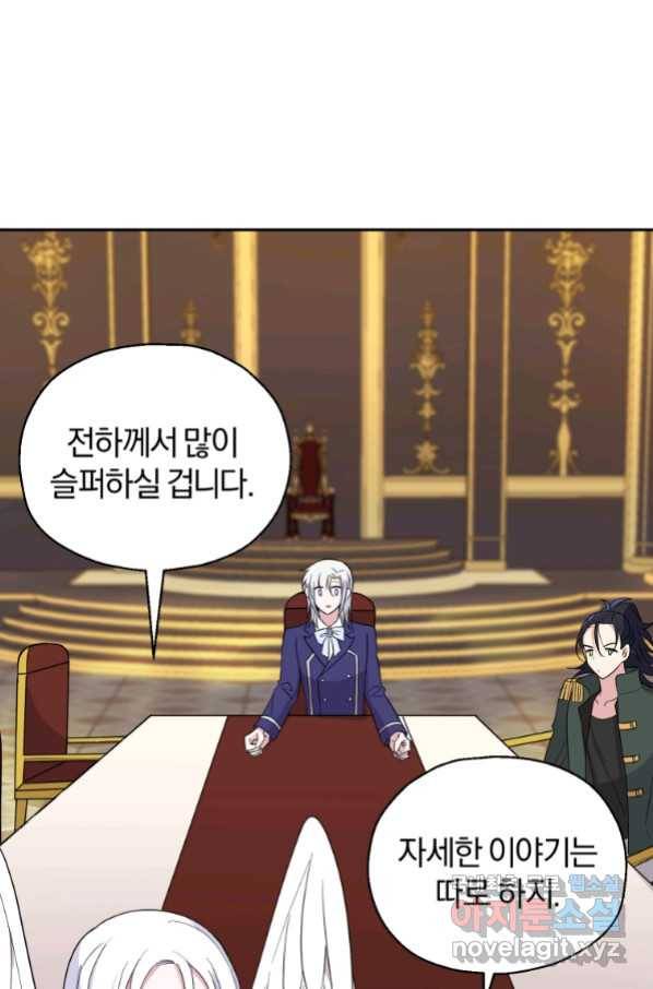 은빛마계왕 92화 28