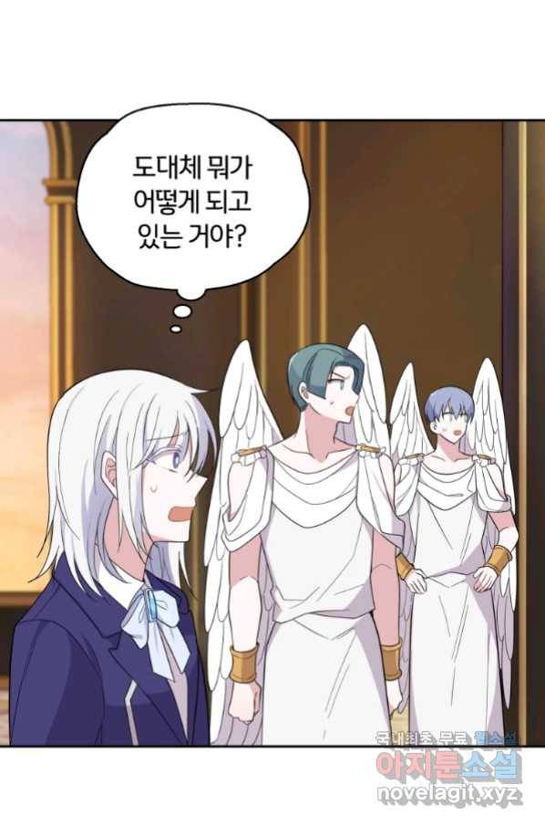 은빛마계왕 92화 30