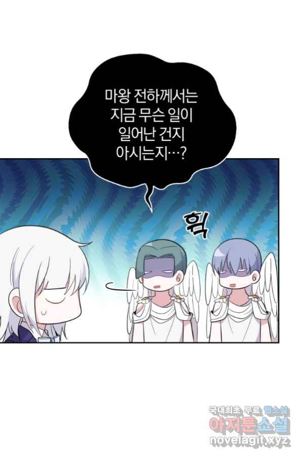 은빛마계왕 92화 31