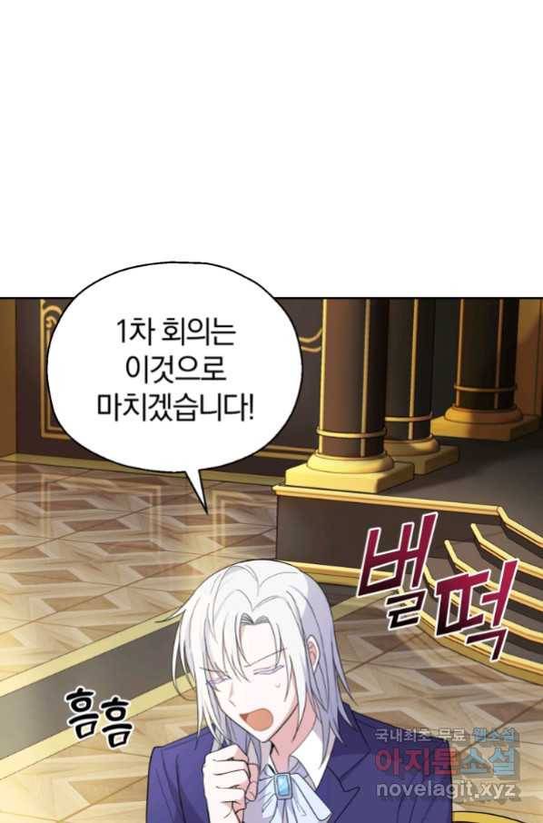 은빛마계왕 92화 32
