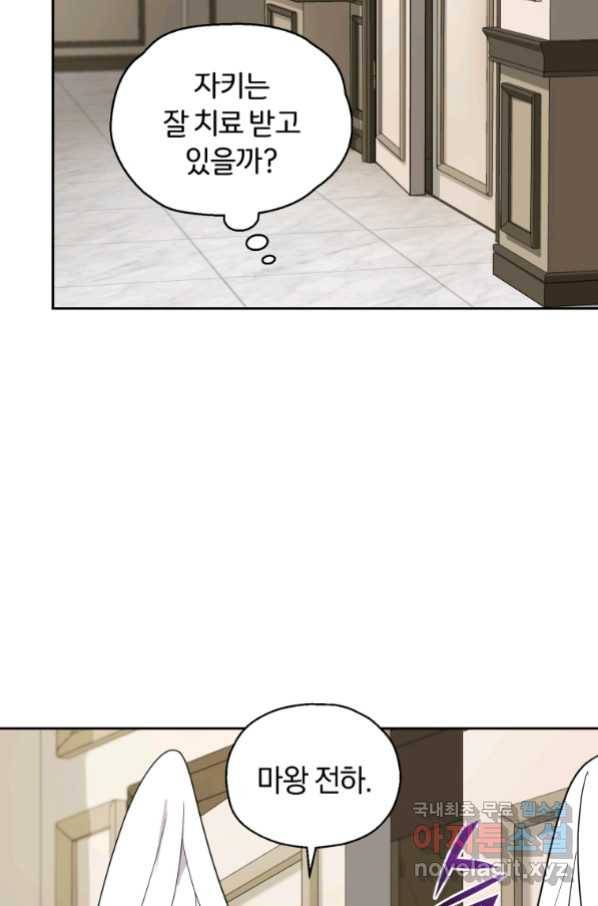 은빛마계왕 92화 38