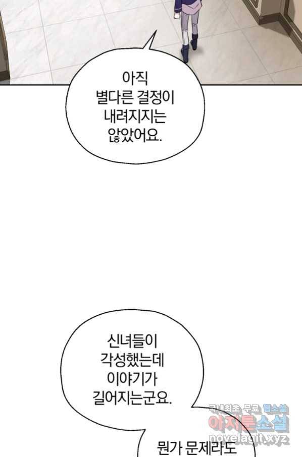 은빛마계왕 92화 41