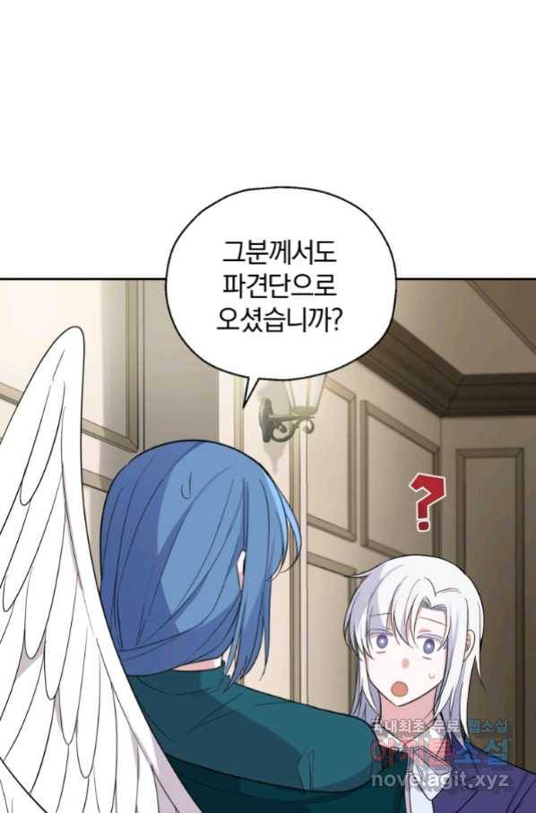 은빛마계왕 92화 44