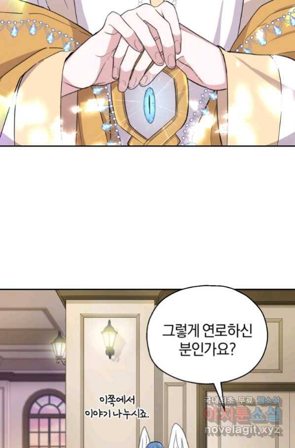 은빛마계왕 92화 46