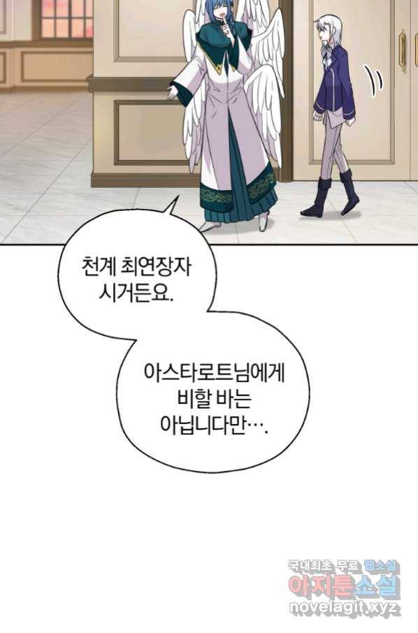 은빛마계왕 92화 47