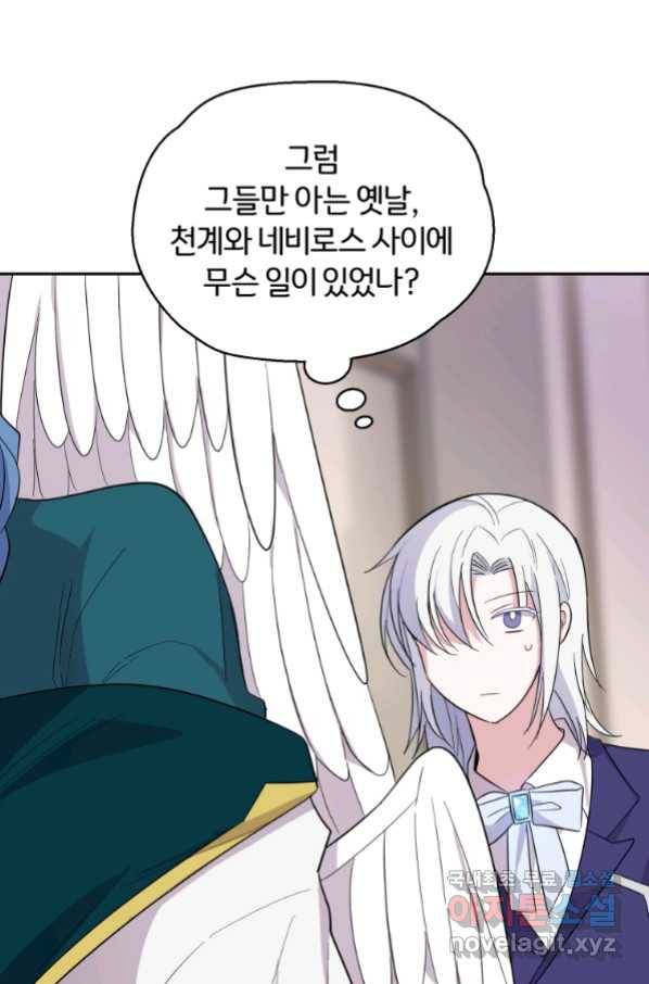 은빛마계왕 92화 48