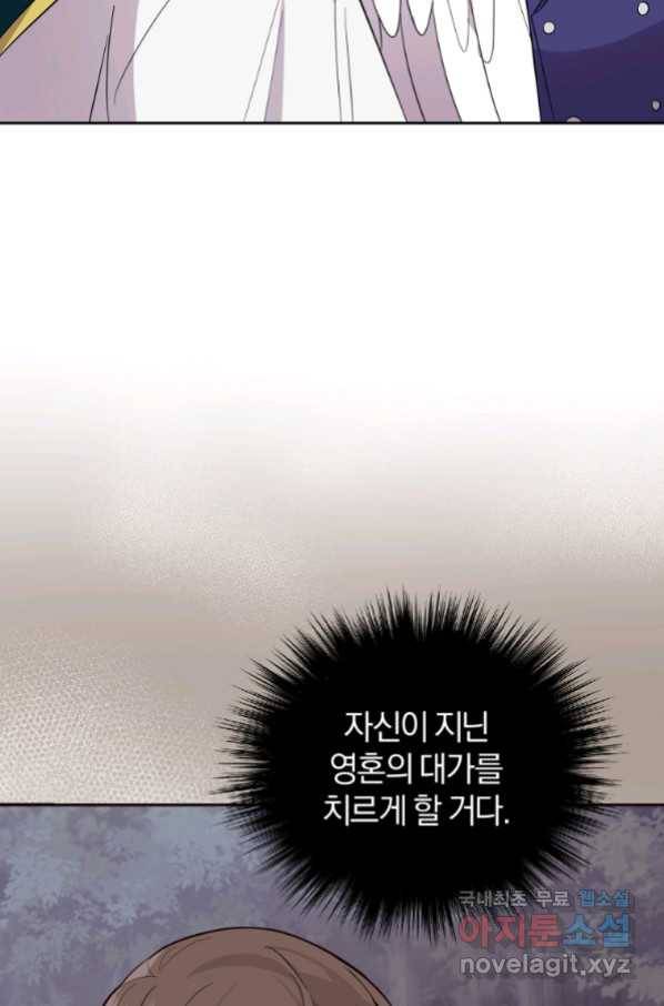 은빛마계왕 92화 49