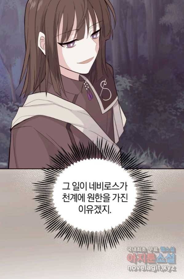 은빛마계왕 92화 50