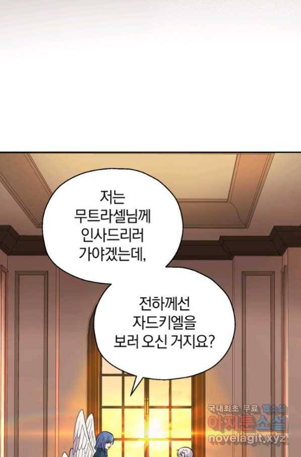 은빛마계왕 92화 51