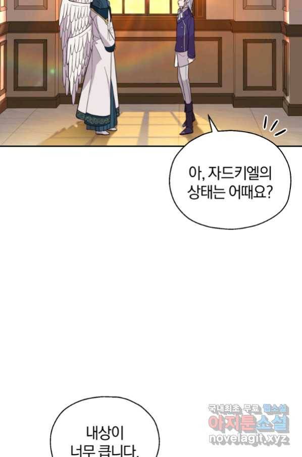 은빛마계왕 92화 52