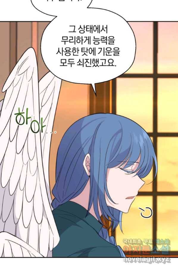 은빛마계왕 92화 53