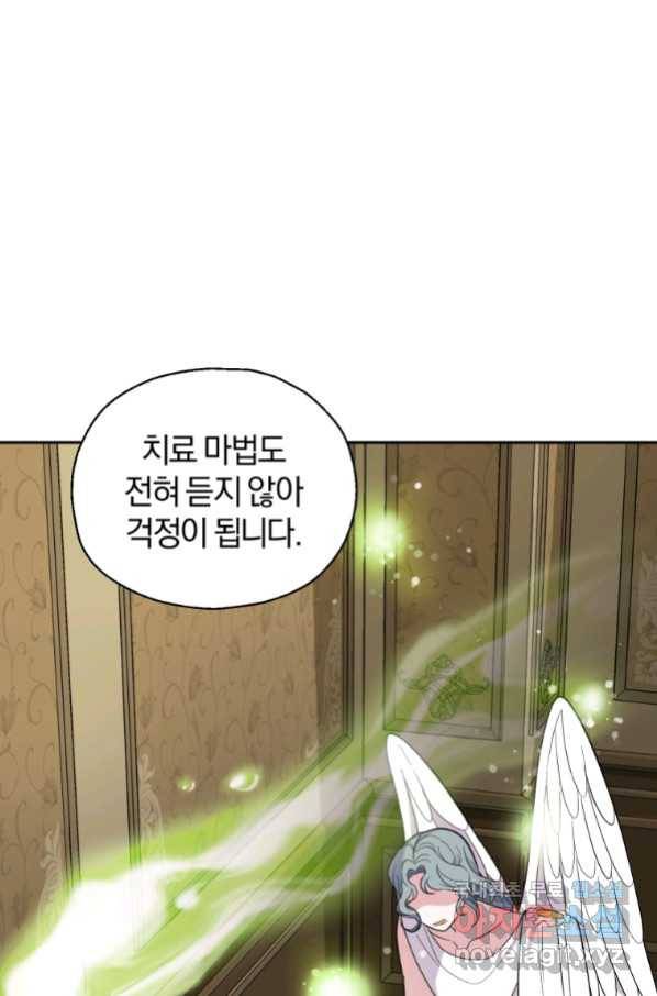 은빛마계왕 92화 54