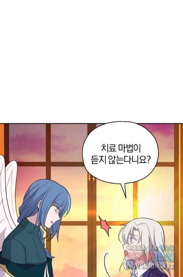 은빛마계왕 92화 56