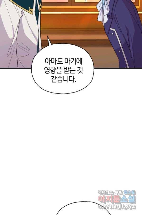은빛마계왕 92화 57