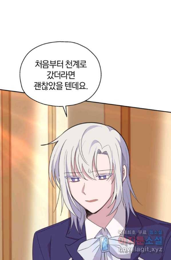 은빛마계왕 92화 59