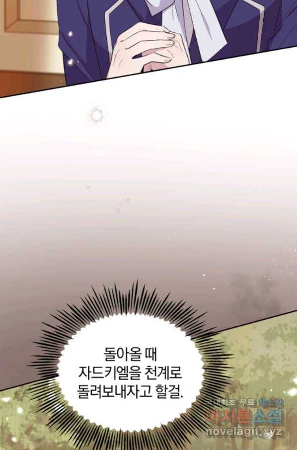 은빛마계왕 92화 60