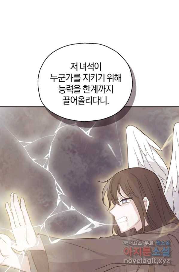 은빛마계왕 92화 65