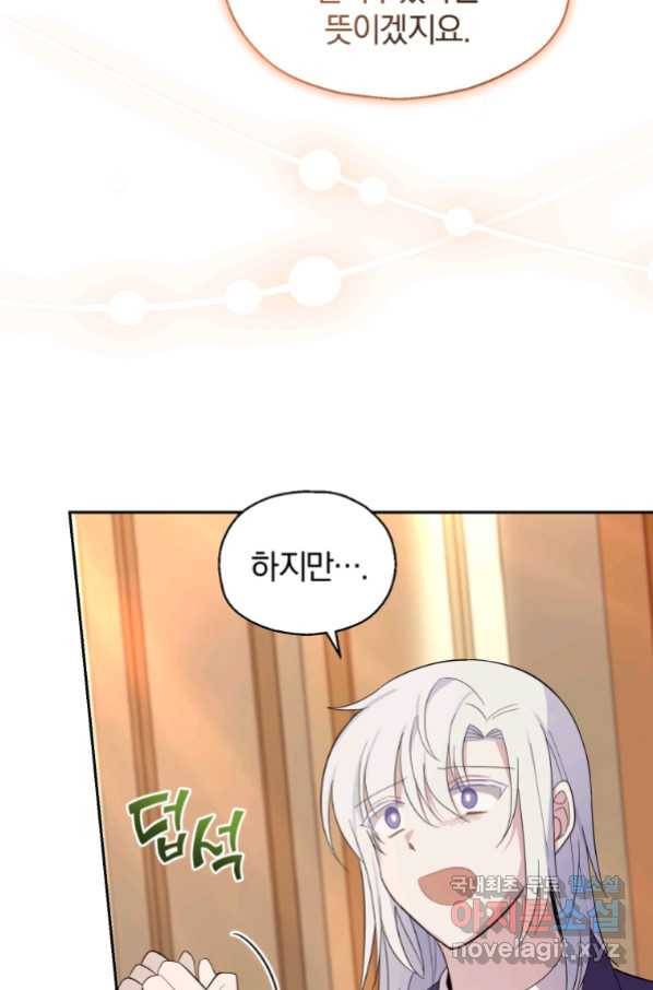 은빛마계왕 92화 68