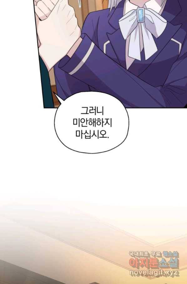 은빛마계왕 92화 69