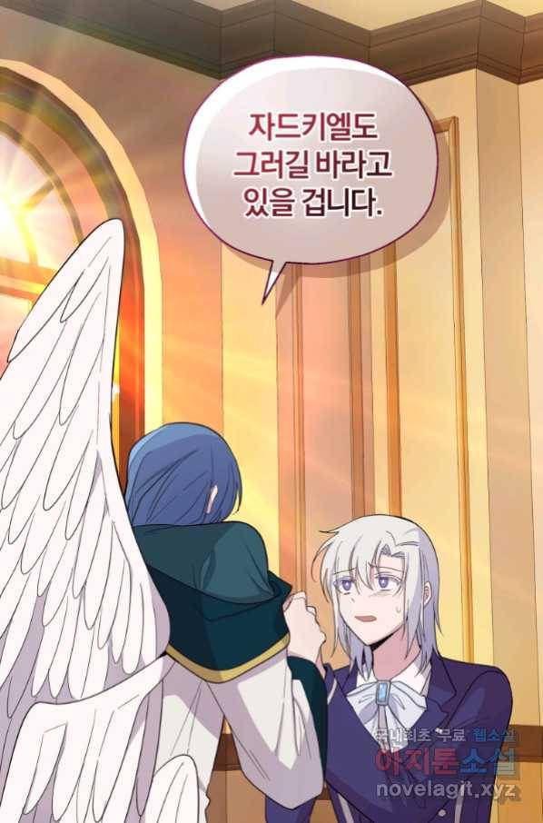 은빛마계왕 92화 70