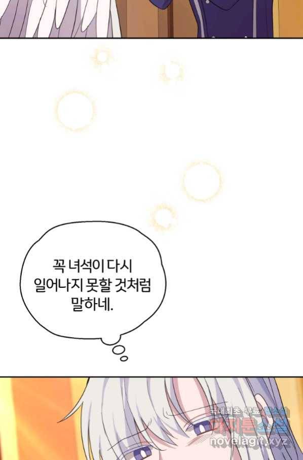 은빛마계왕 92화 71