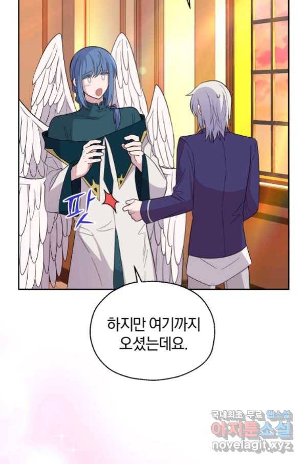은빛마계왕 92화 73