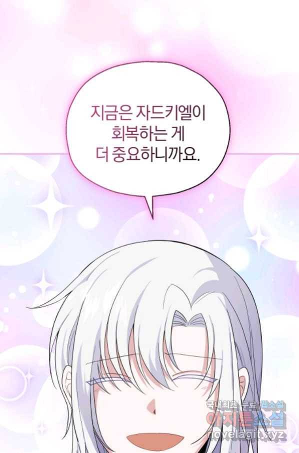은빛마계왕 92화 74