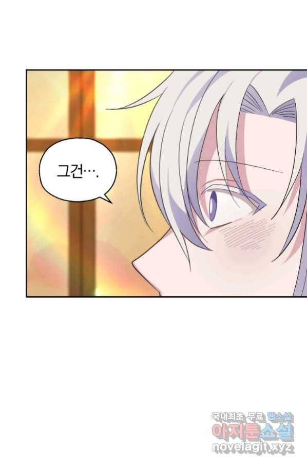은빛마계왕 92화 78